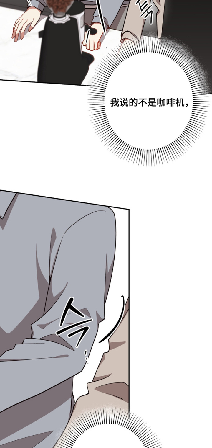 心窗之外漫画,第61章：我来就行2图