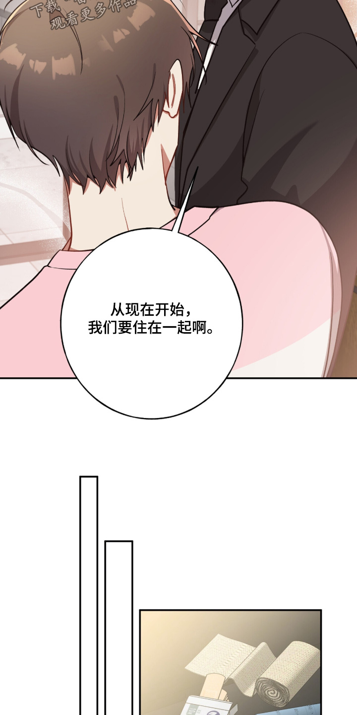 心窗之外漫画,第52章：要住一起2图
