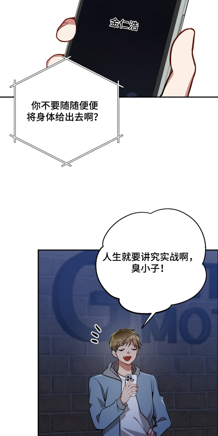 心窗之外漫画,第55章：清醒一点5图