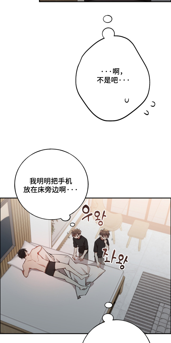 心窗之外漫画,第58章：我醒了1图