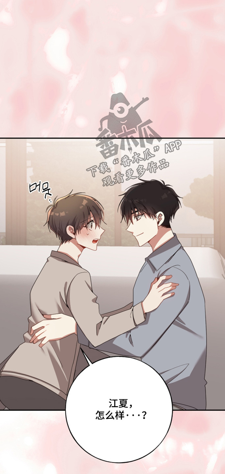 心窗之外漫画,第63章：全部都很好吃5图