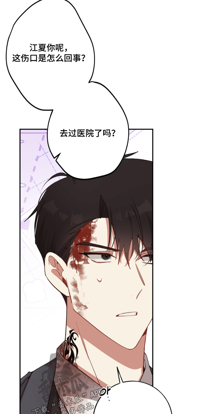 心窗之外漫画,第51章：我可以理解3图