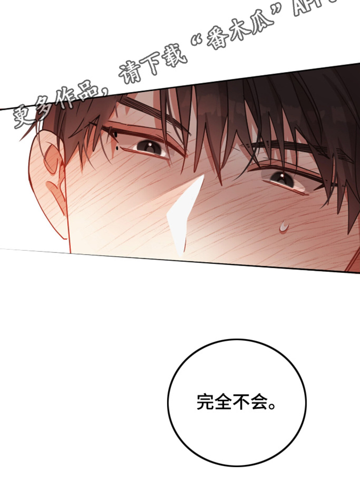 心窗之外漫画,第63章：全部都很好吃4图