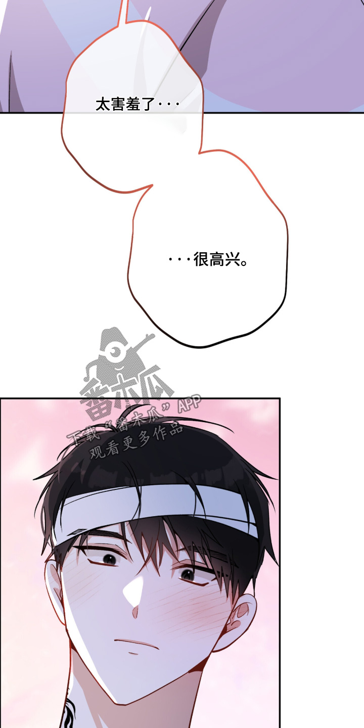 心窗之外漫画,第54章：担心我1图