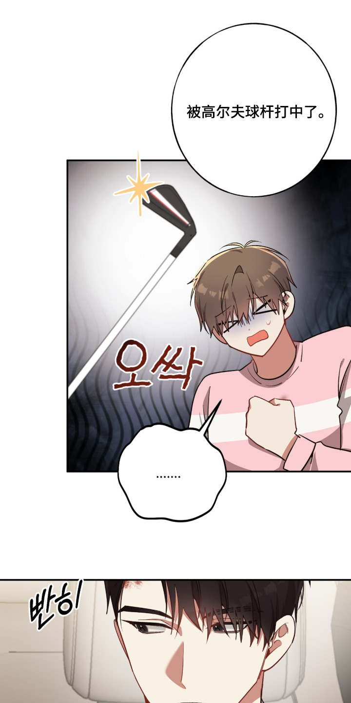 心窗之外漫画,第51章：我可以理解2图