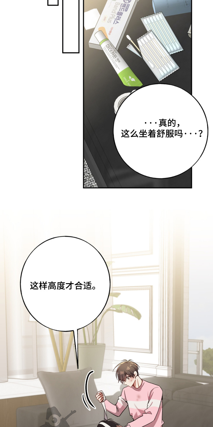 心窗之外漫画,第52章：要住一起3图
