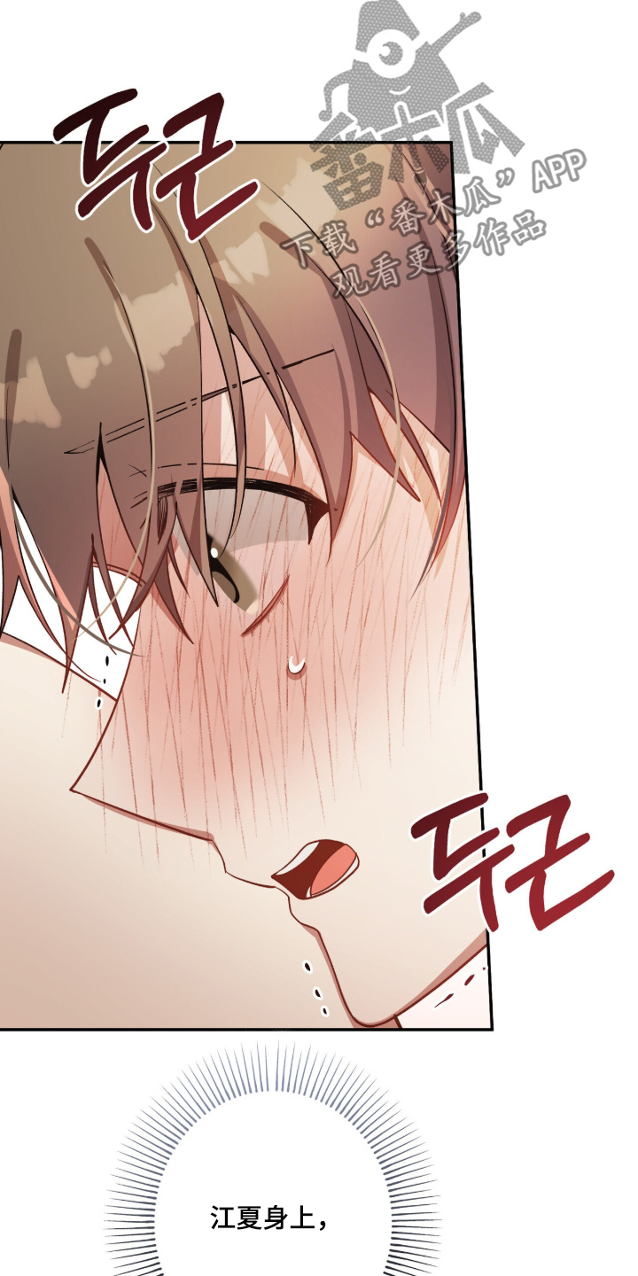 心窗之外漫画,第58章：我醒了3图