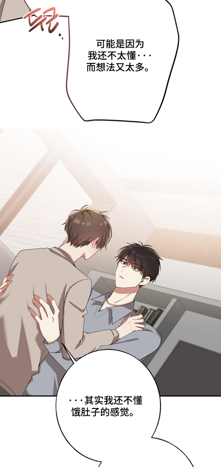 心窗之外漫画,第63章：全部都很好吃5图