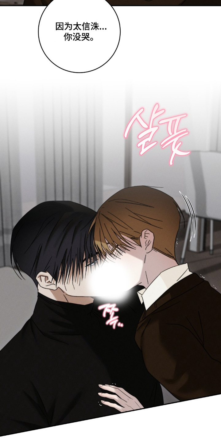 危险的契约漫画,第31章：你怎么了5图