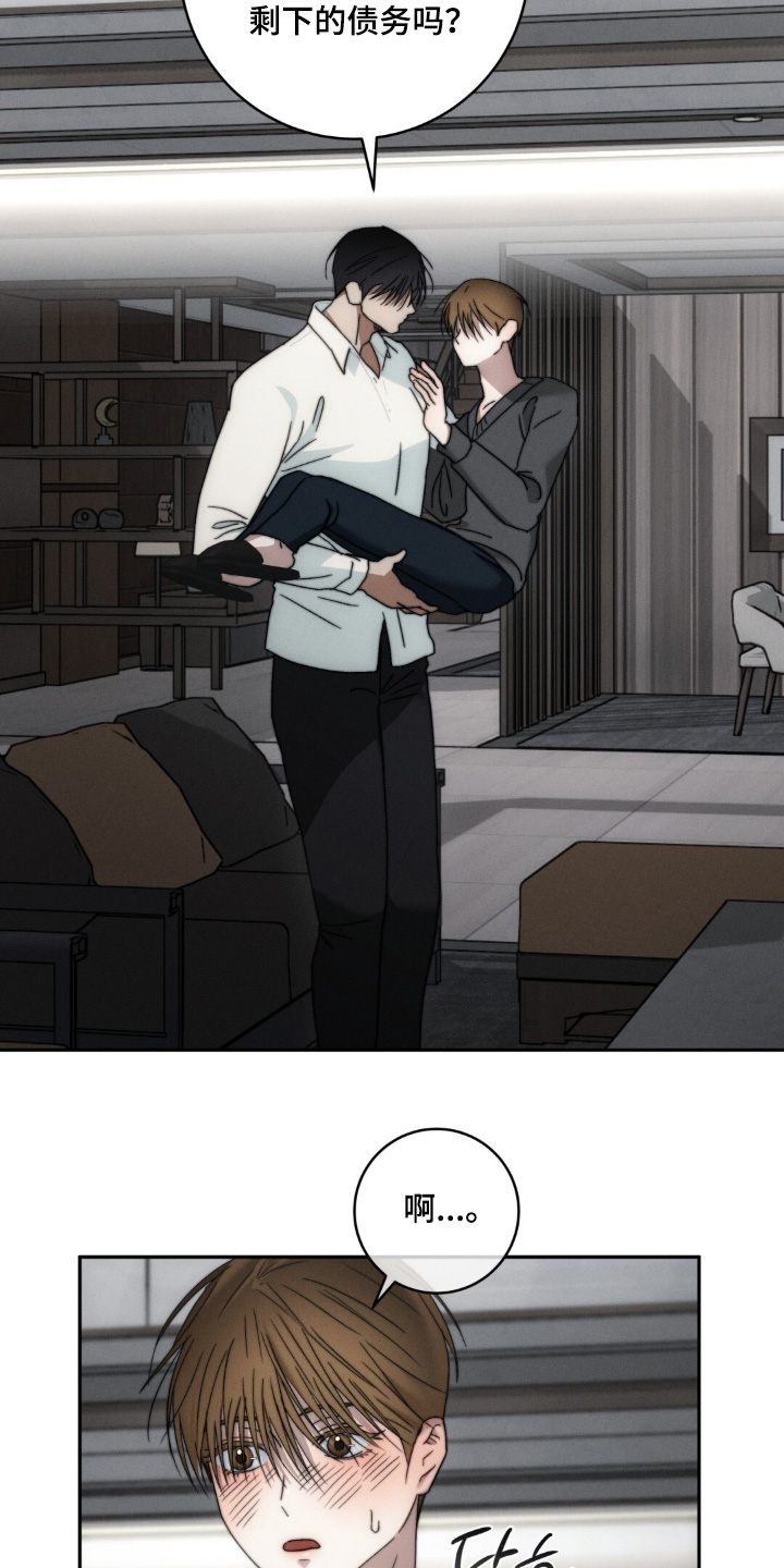 危险的契约漫画,第33章：快点处理掉5图