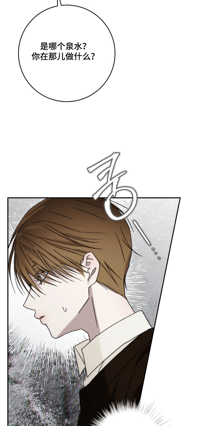 危险的契约漫画,第30章：去了哪里1图