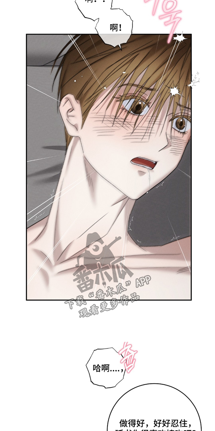 危险的契约漫画,第31章：你怎么了2图