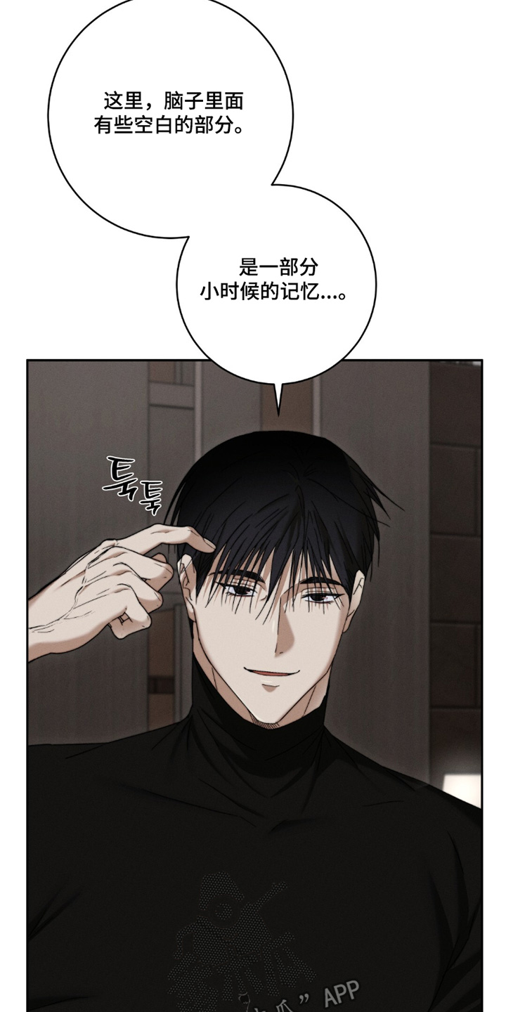 危险的契约漫画,第30章：去了哪里3图