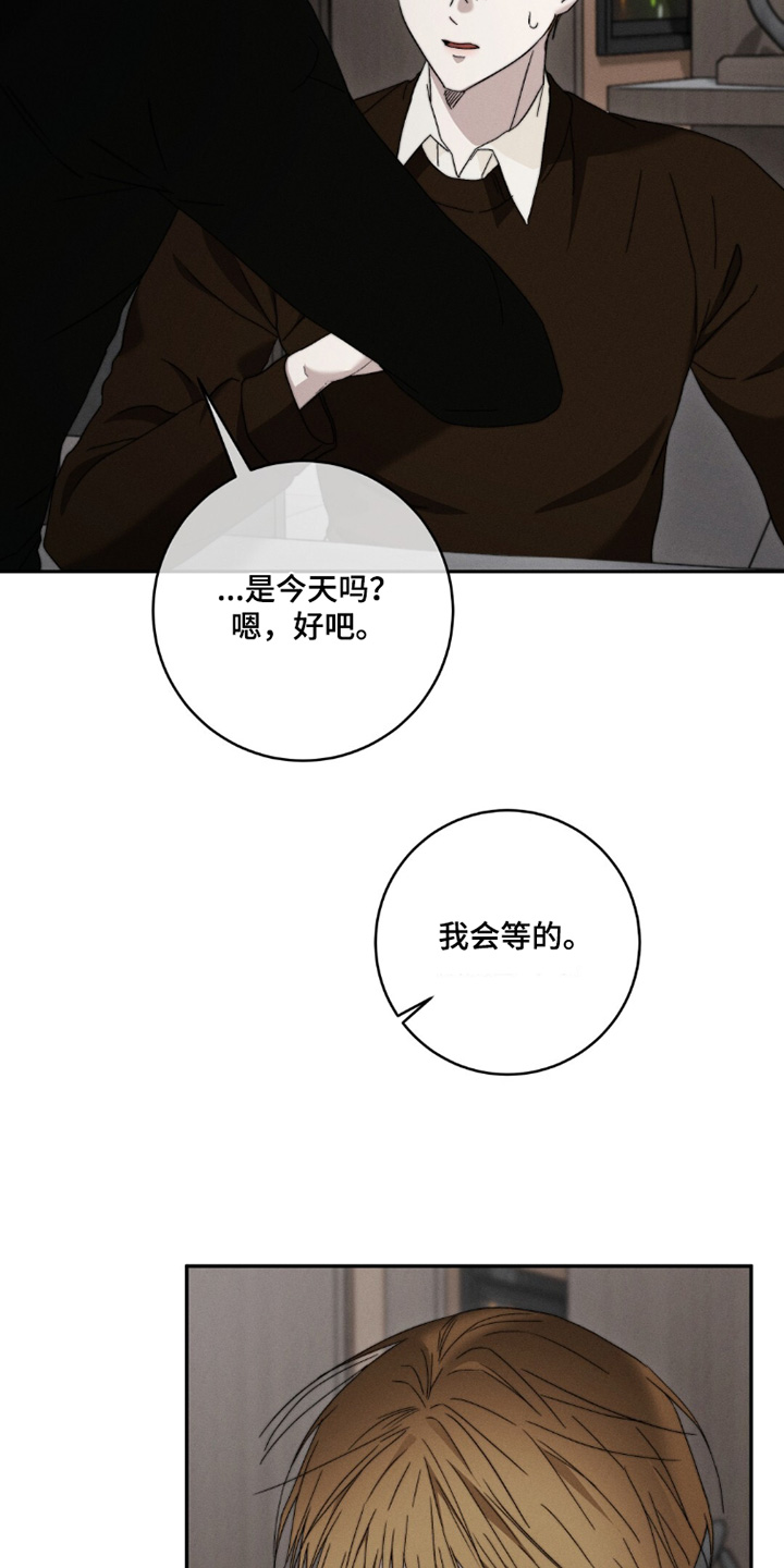 危险的契约漫画,第30章：去了哪里4图