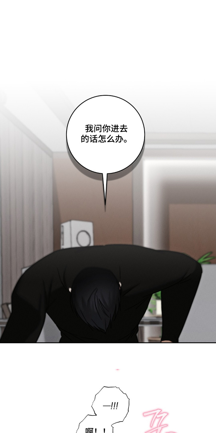 危险的契约漫画,第31章：你怎么了1图