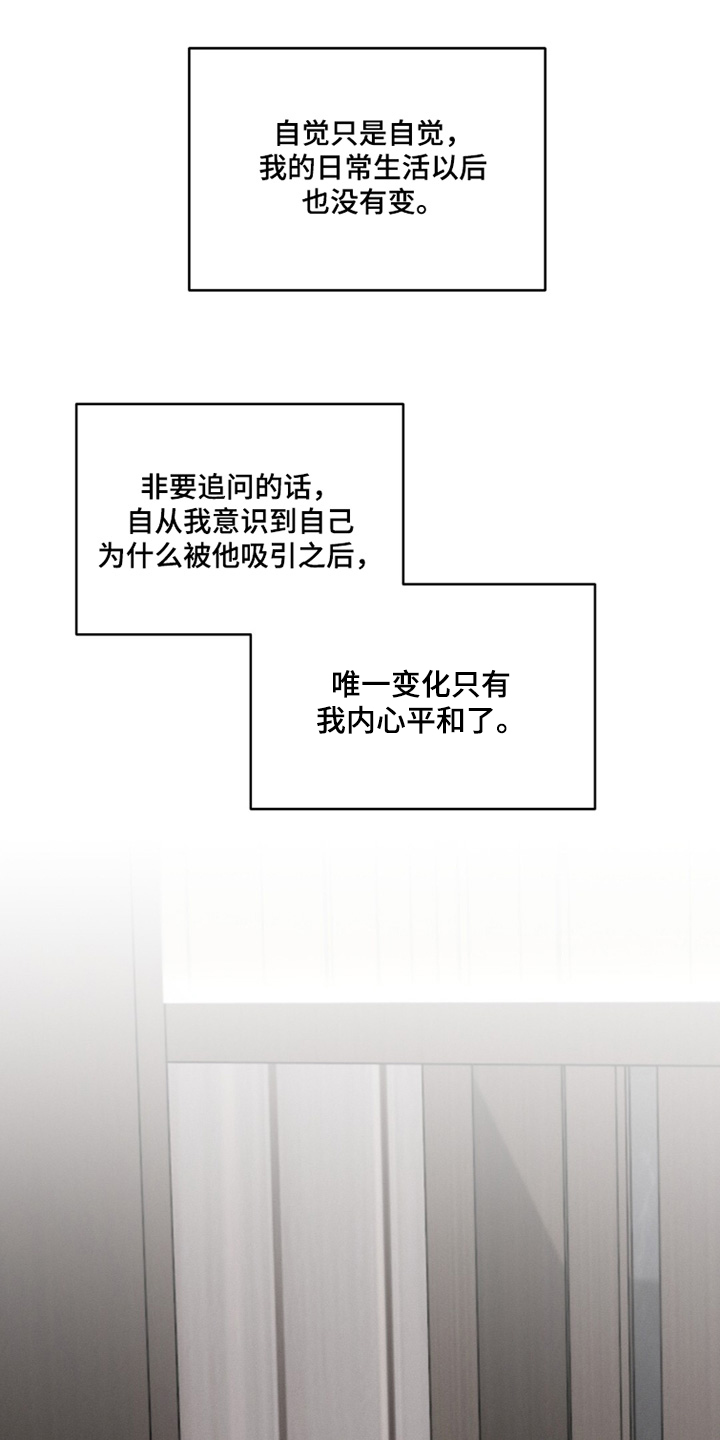 危险的契约漫画,第30章：去了哪里1图