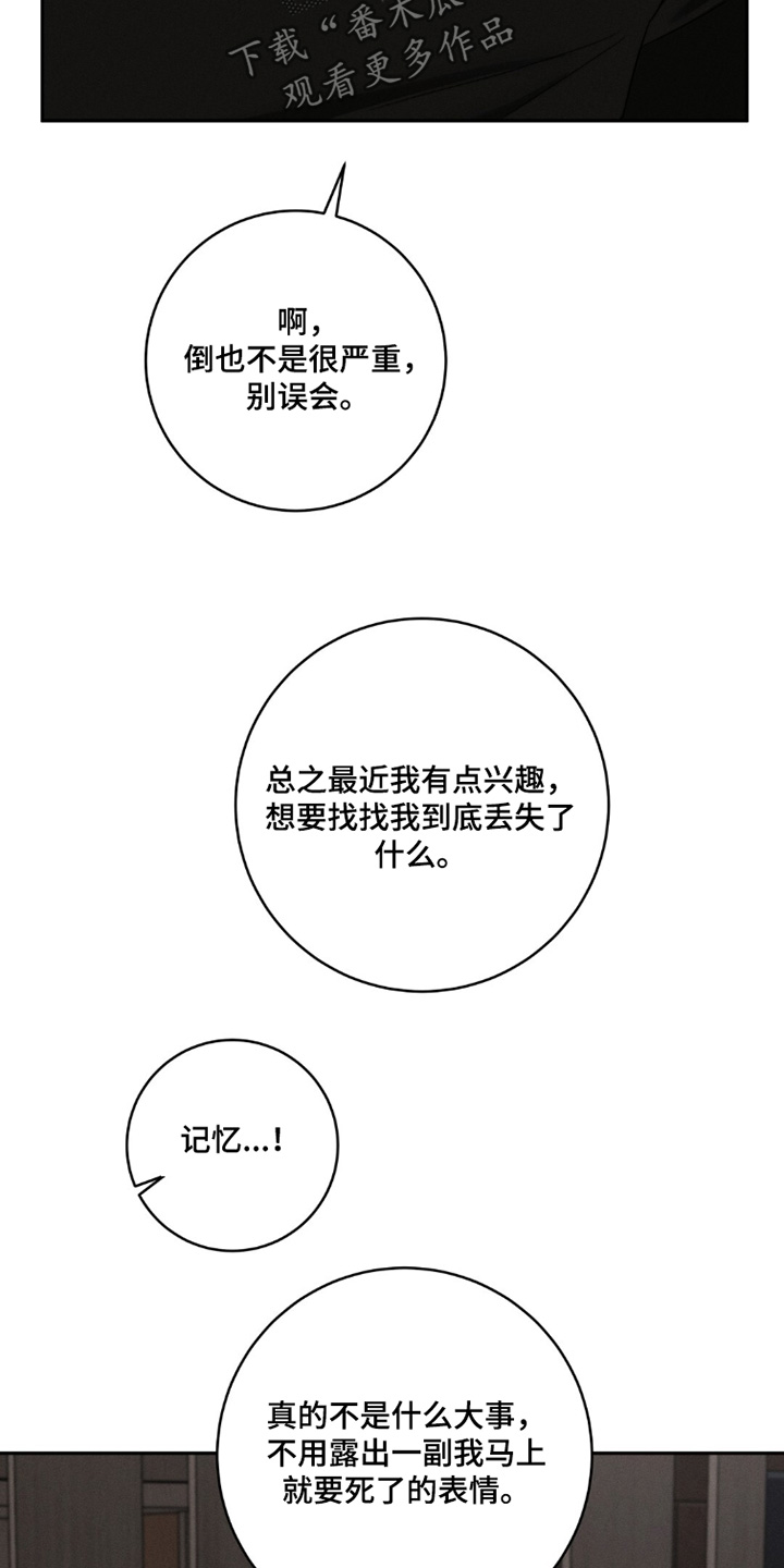 危险的契约漫画,第30章：去了哪里4图