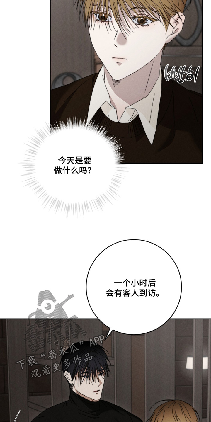 危险的契约漫画,第30章：去了哪里5图