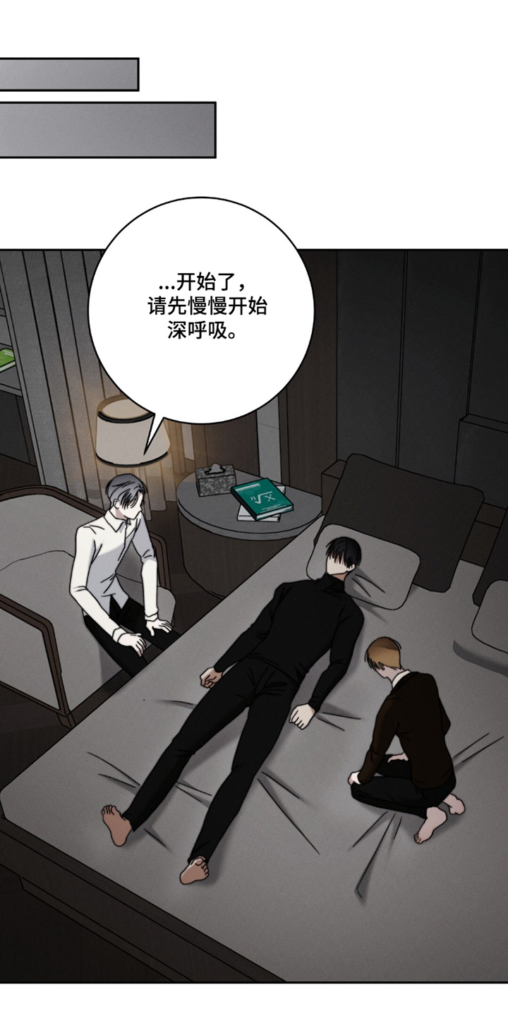 危险的契约漫画,第30章：去了哪里3图