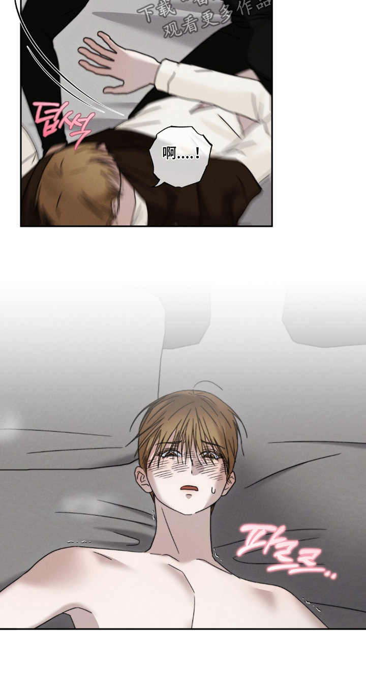 危险的契约漫画,第31章：你怎么了5图