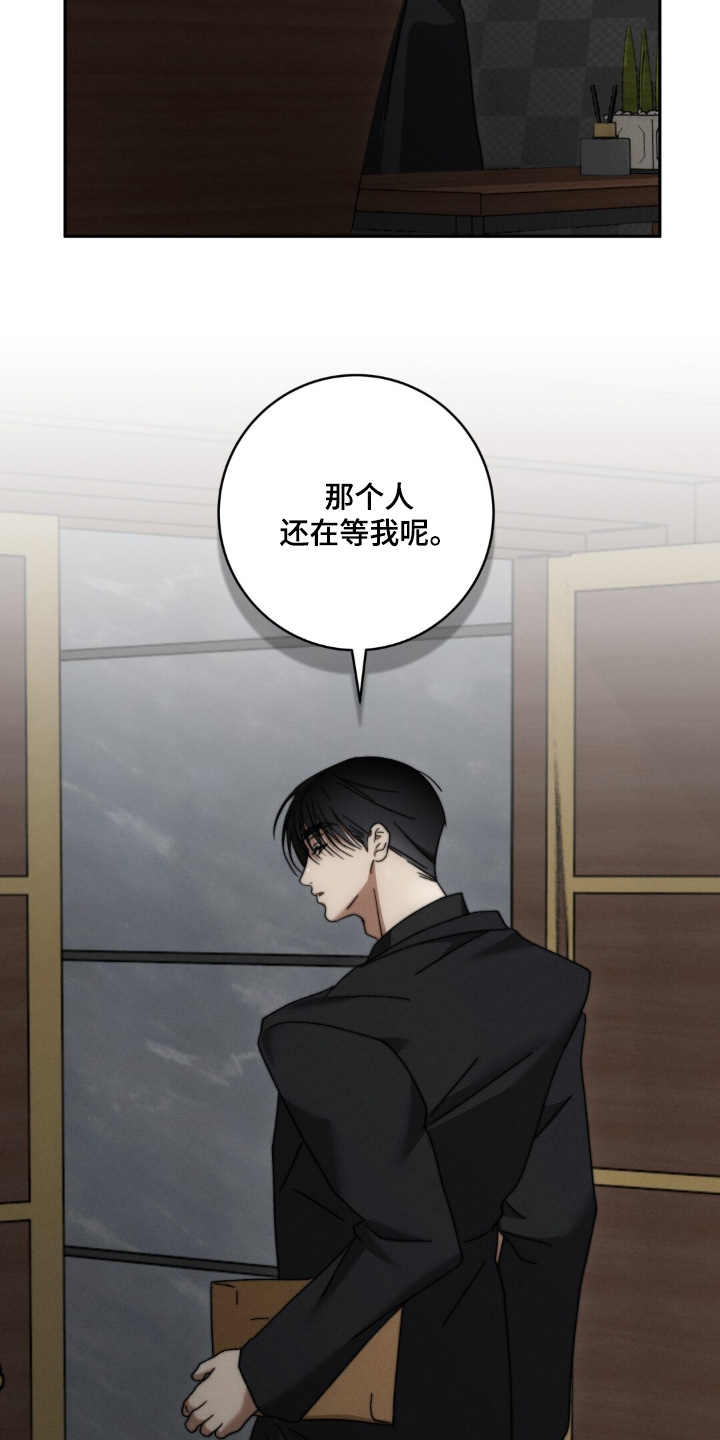 危险的契约漫画,第33章：快点处理掉1图