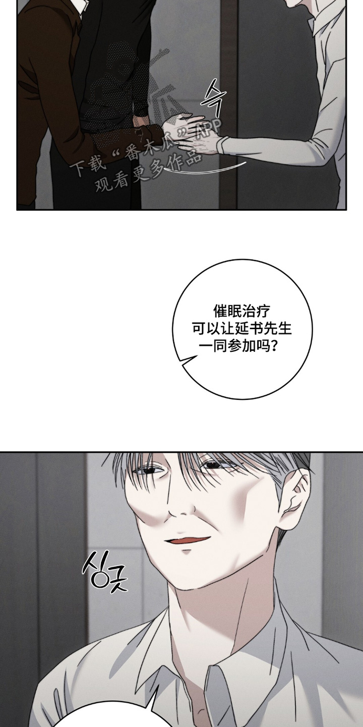 危险的契约漫画,第30章：去了哪里1图