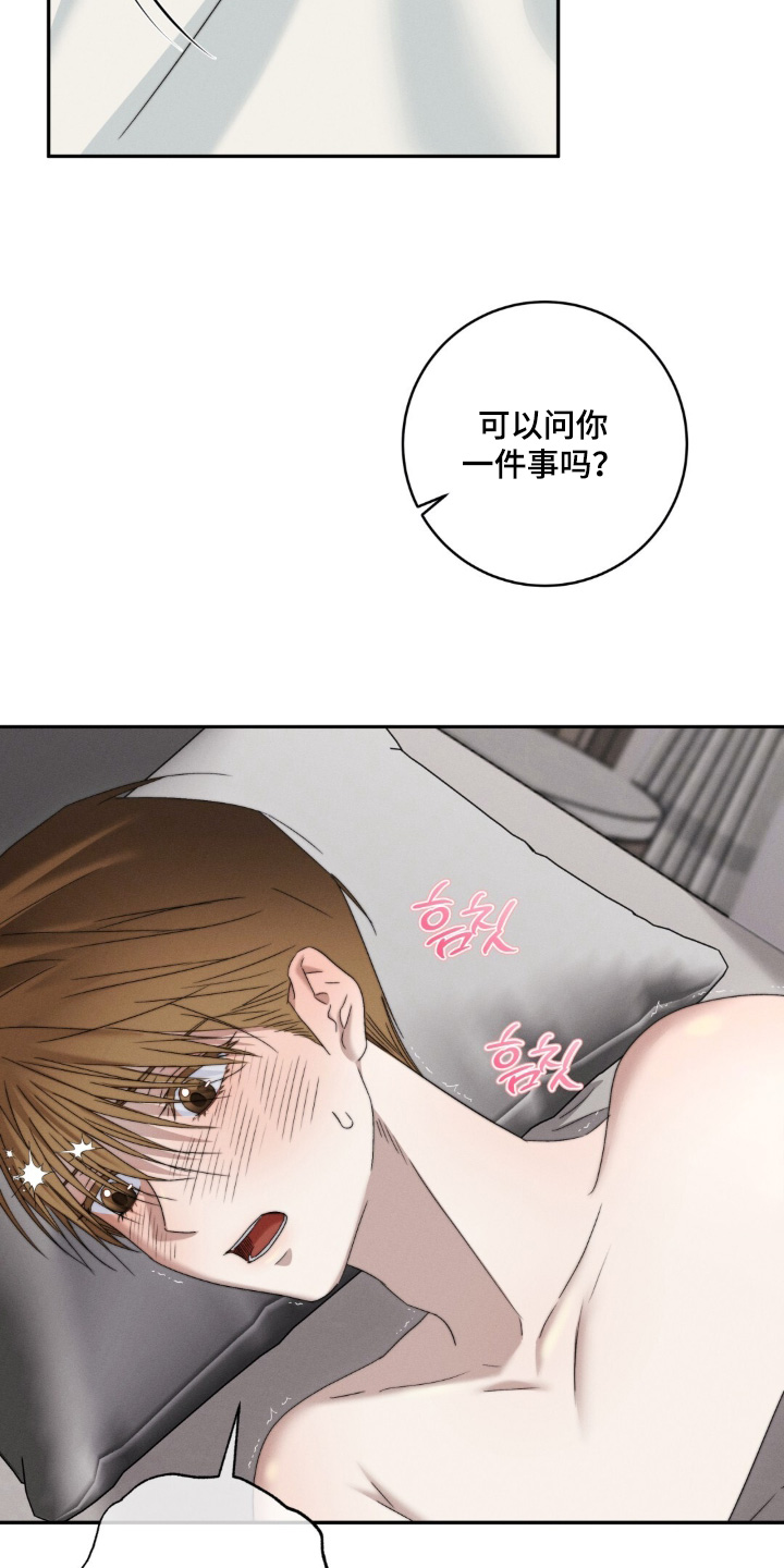 危险的契约漫画,第32章：怀孕了4图