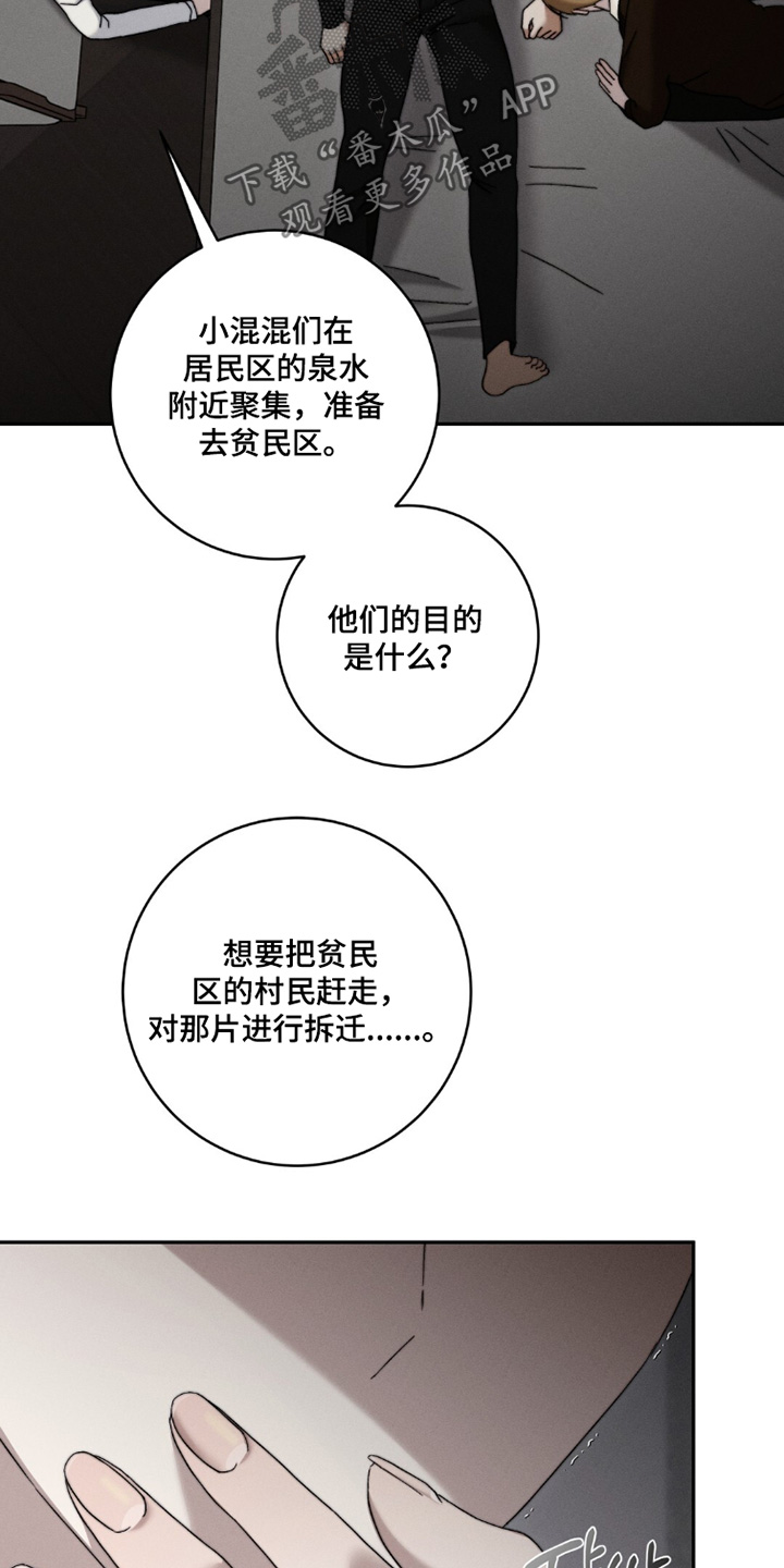 危险的契约漫画,第30章：去了哪里3图