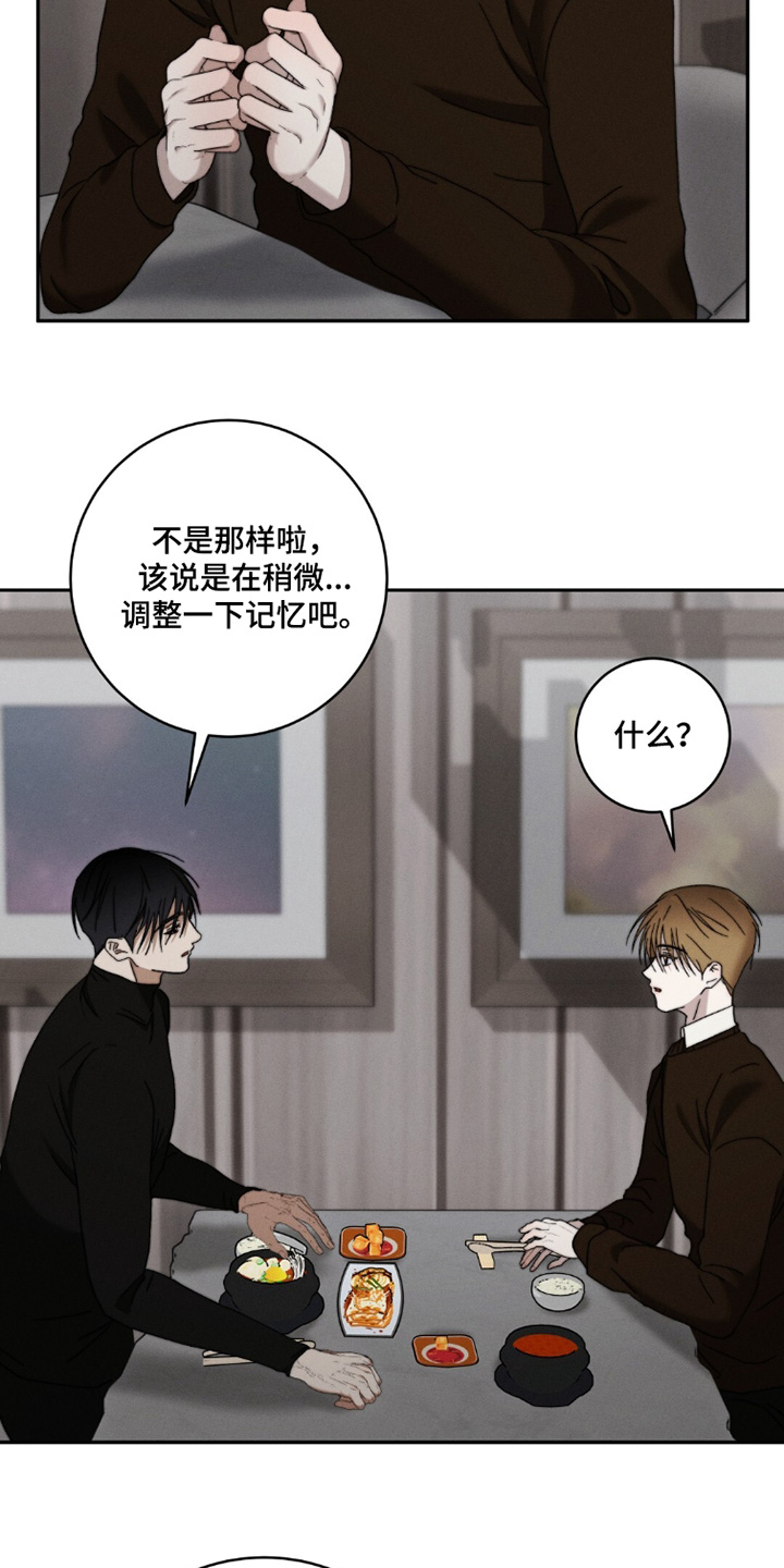 危险的契约漫画,第30章：去了哪里2图