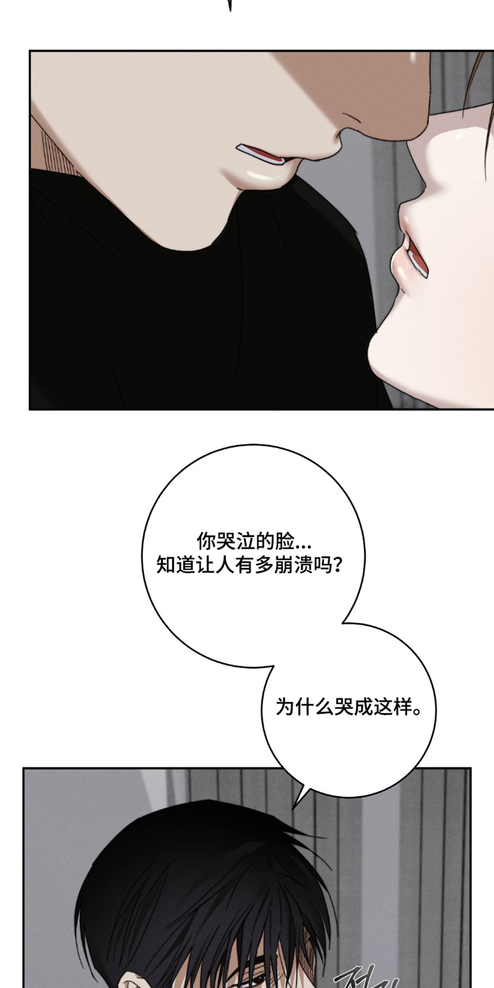危险的契约漫画,第31章：你怎么了3图