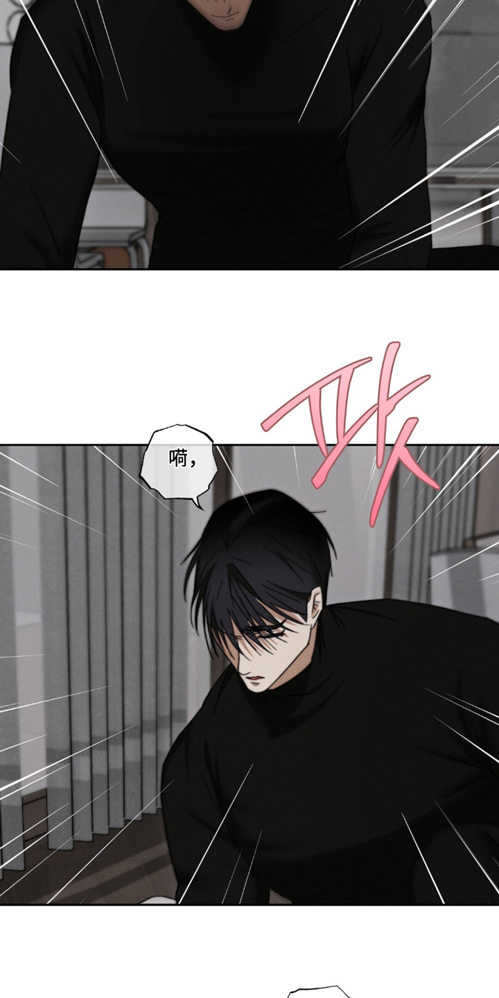 危险的契约漫画,第31章：你怎么了3图