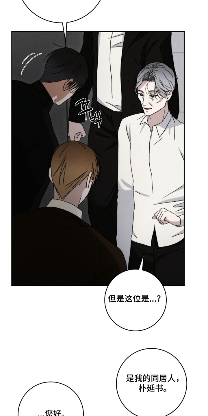 危险的契约漫画,第30章：去了哪里4图