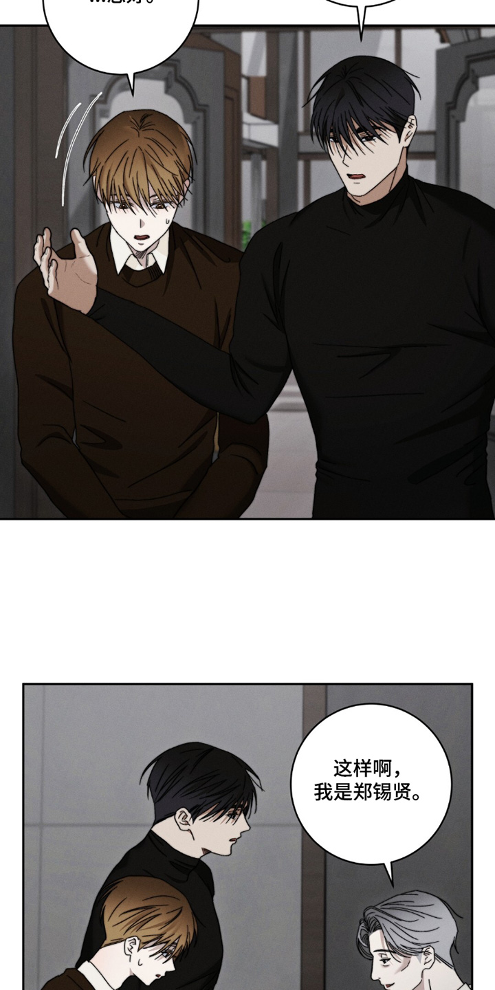 危险的契约漫画,第30章：去了哪里5图