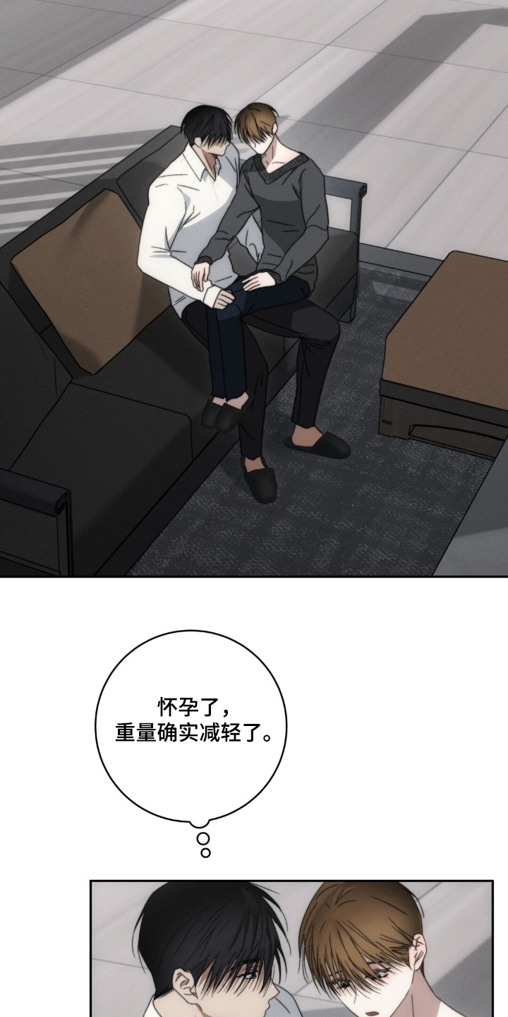 危险的契约漫画,第32章：怀孕了5图