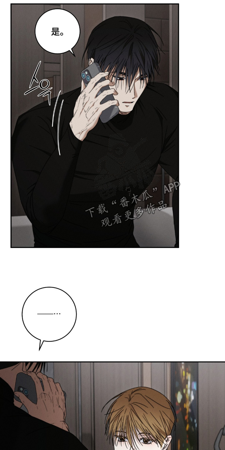 危险的契约漫画,第30章：去了哪里3图