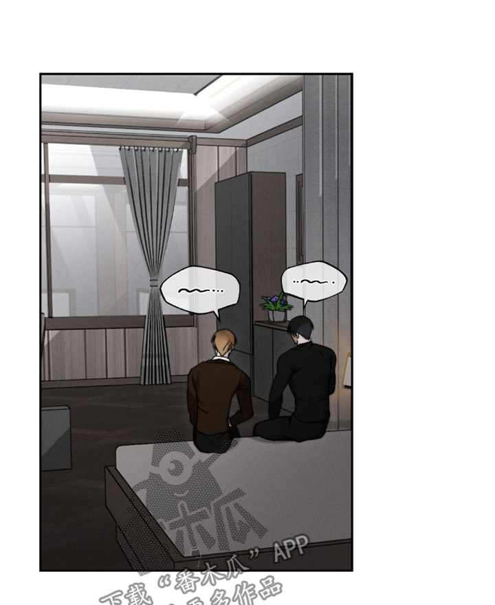 危险的契约漫画,第31章：你怎么了1图