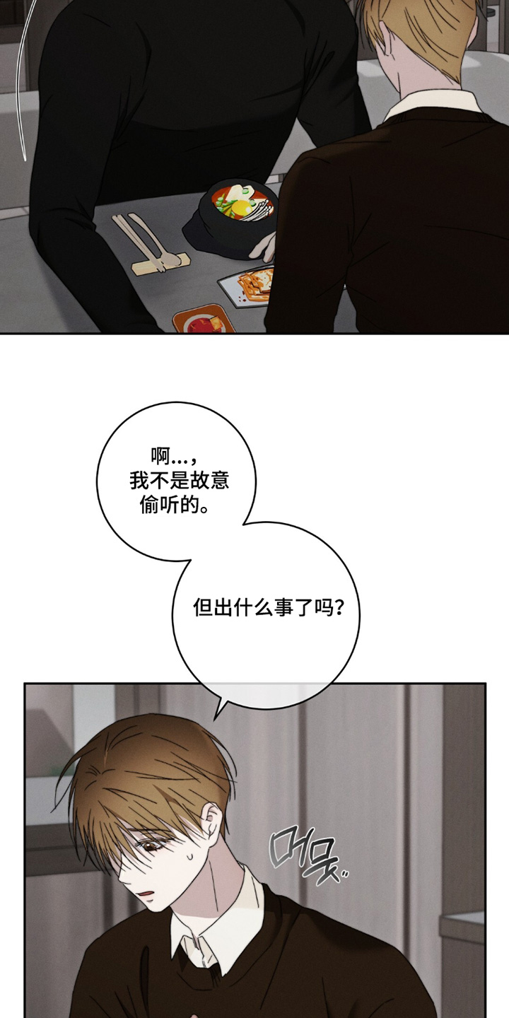 危险的契约漫画,第30章：去了哪里1图
