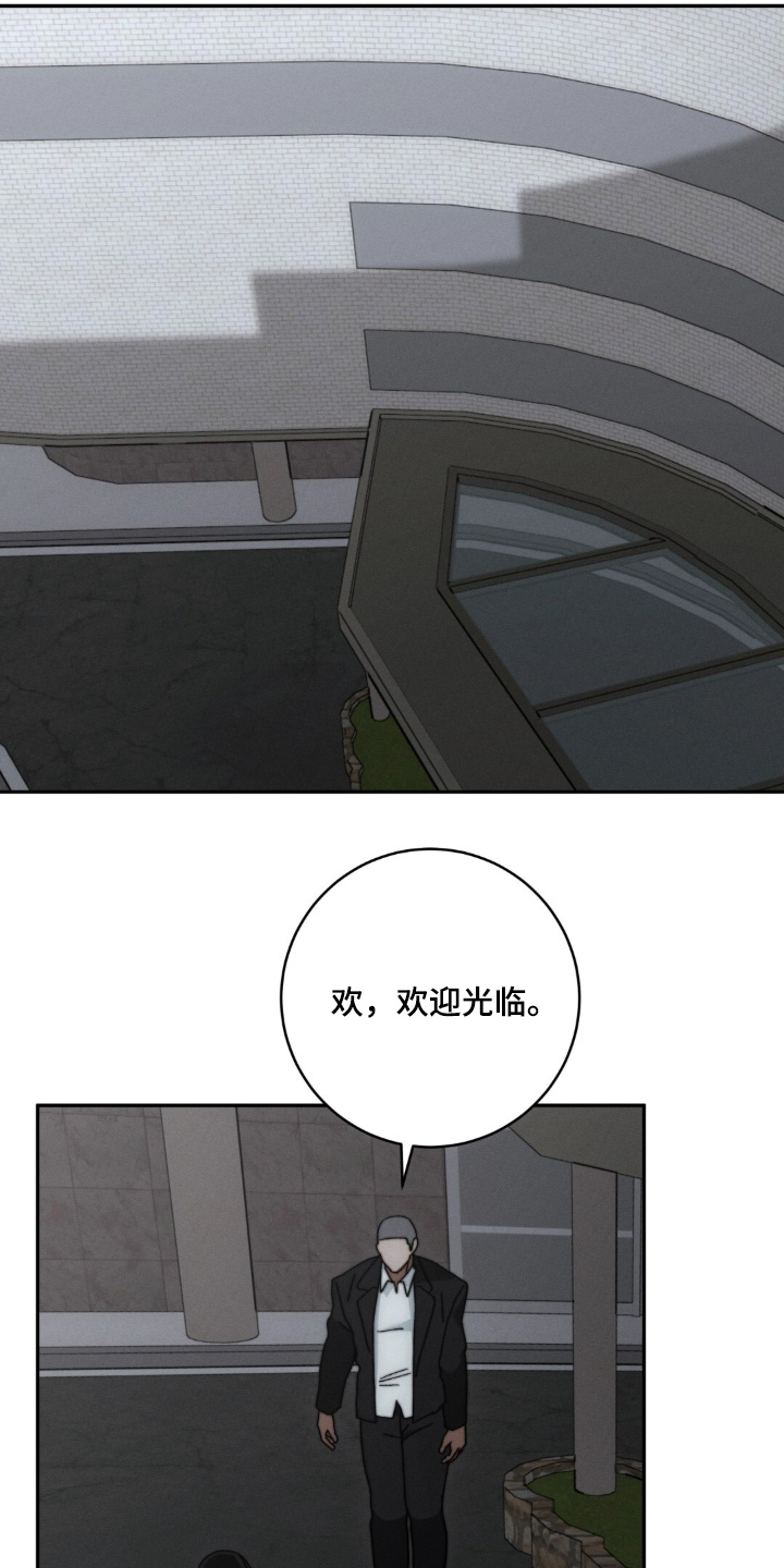 危险的契约漫画,第33章：快点处理掉1图