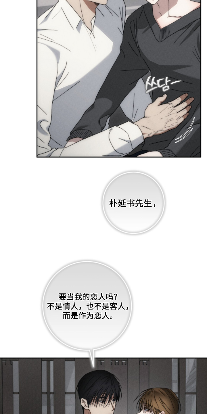 危险的契约漫画,第32章：怀孕了1图