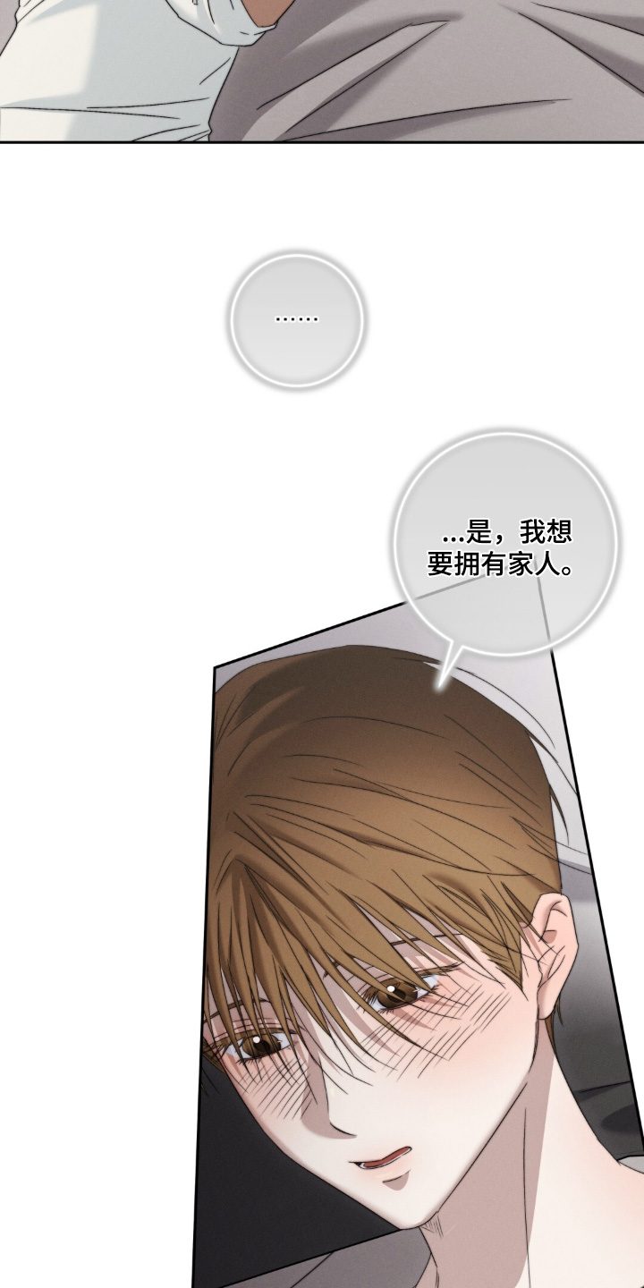 危险的契约漫画,第32章：怀孕了1图