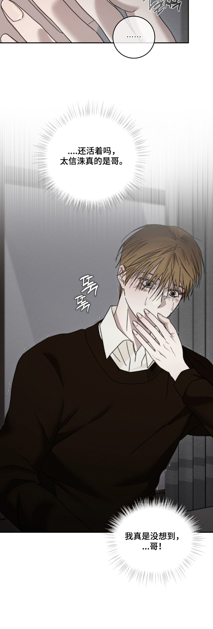 危险的契约漫画,第30章：去了哪里4图