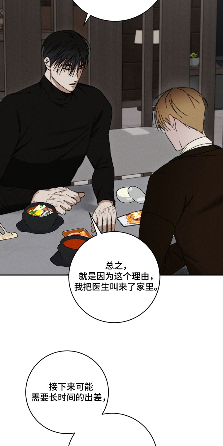 危险的契约漫画,第30章：去了哪里5图