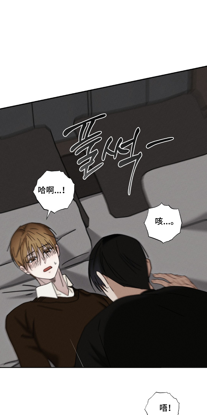 危险的契约漫画,第31章：你怎么了1图