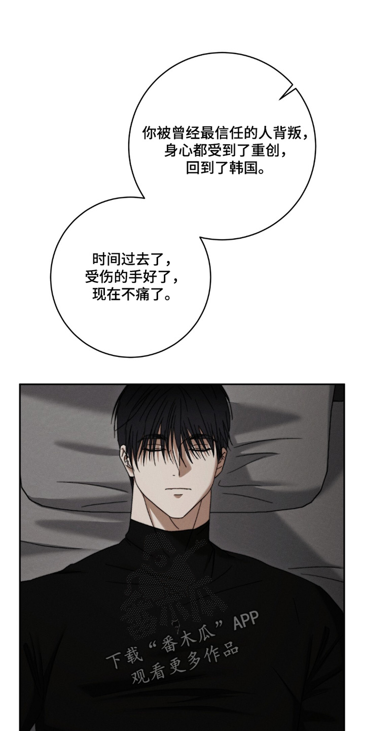 危险的契约漫画,第30章：去了哪里4图