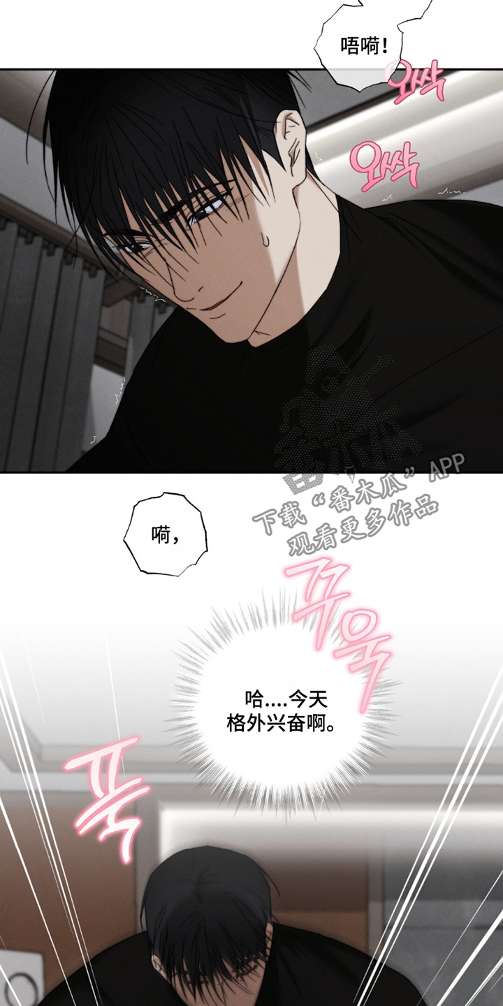 危险的契约漫画,第31章：你怎么了2图