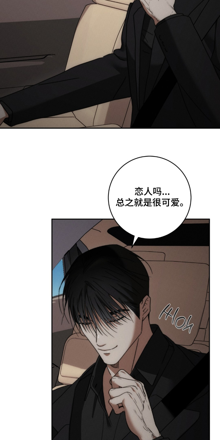 危险的契约漫画,第33章：快点处理掉2图
