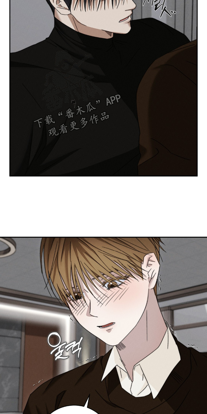 危险的契约漫画,第31章：你怎么了4图