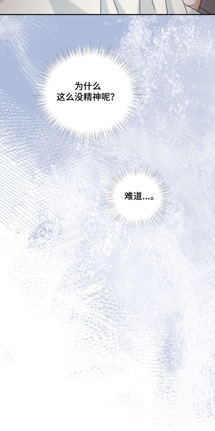 危险的契约漫画,第32章：怀孕了5图
