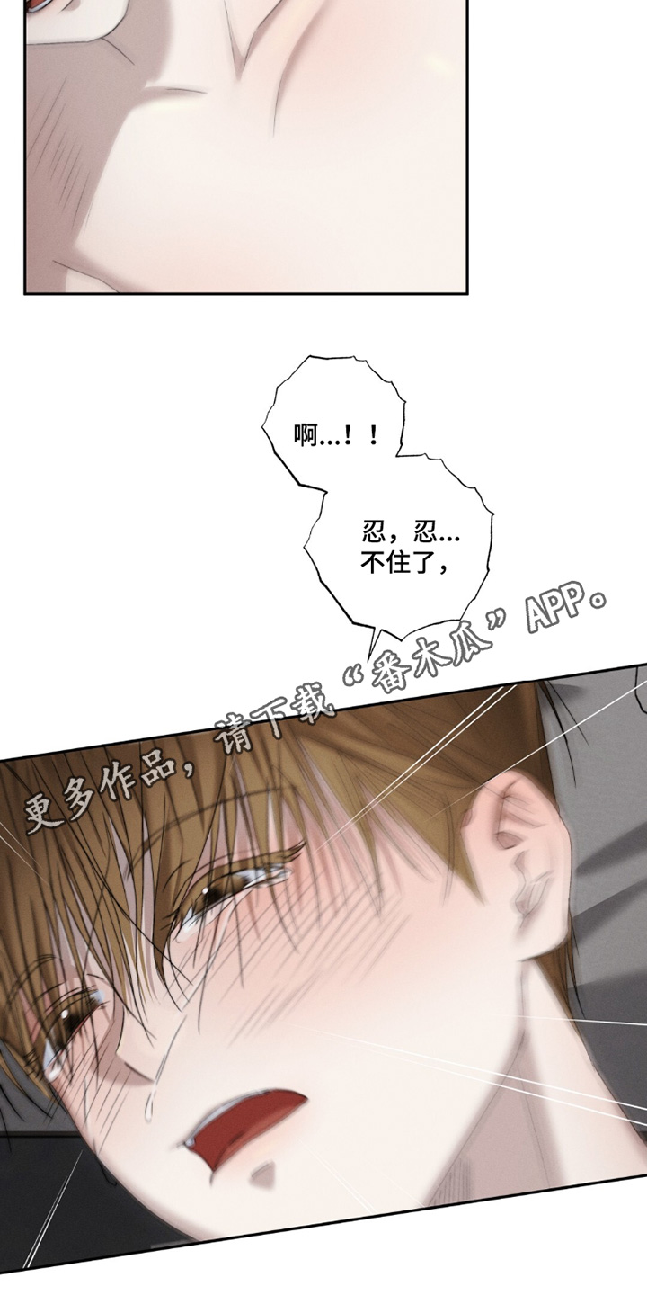 危险的契约漫画,第31章：你怎么了4图