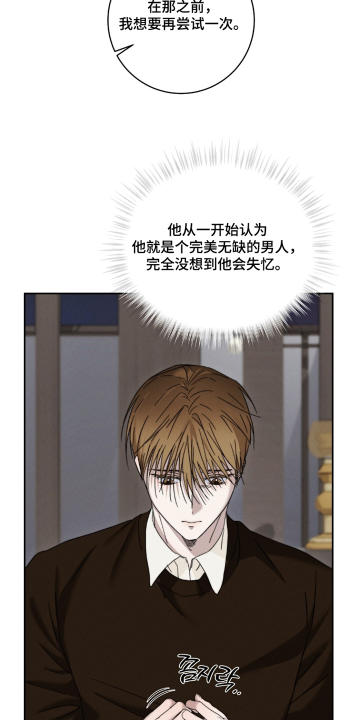危险的契约漫画,第30章：去了哪里1图